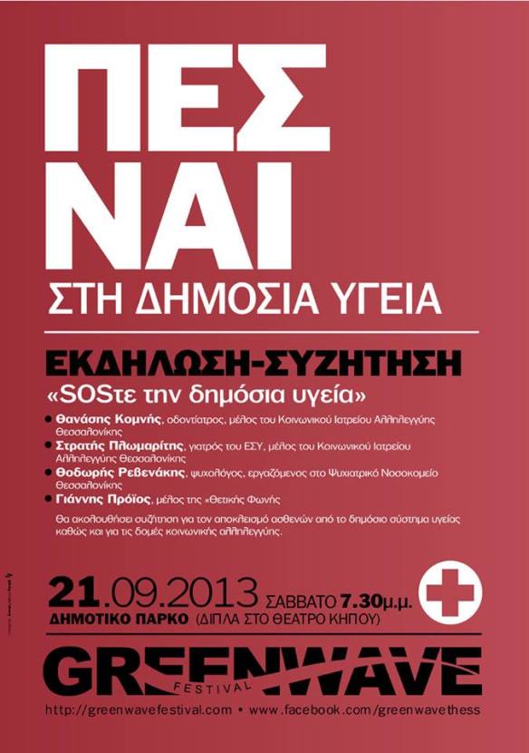 1208711_10151993393315209_456839067_n