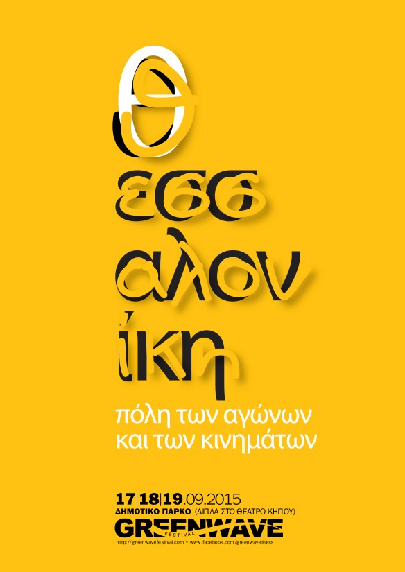 greenwave pro proster 2015 - 05 copy