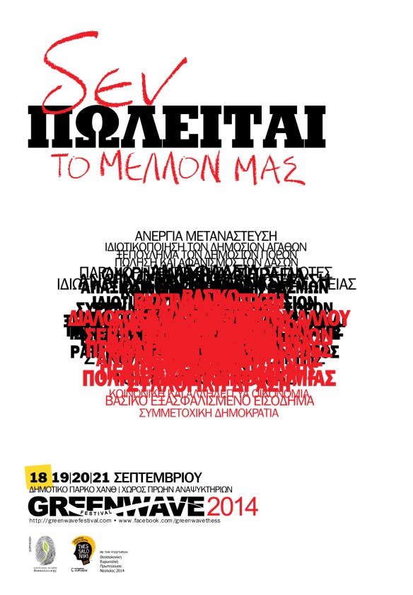 not for sale - final gwf poster-co copy - lo