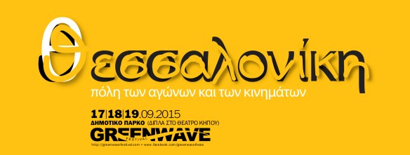 greenwave pro proster 2015 - header copy