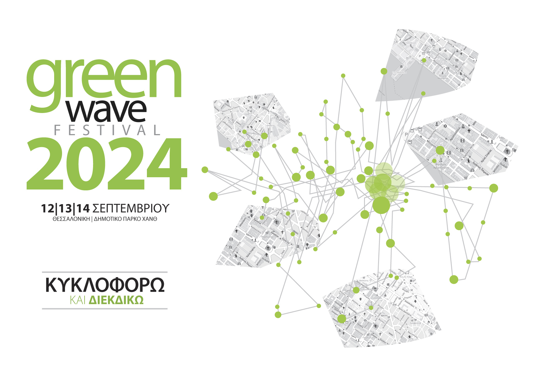 GWF 2024 poster 03 horizontal