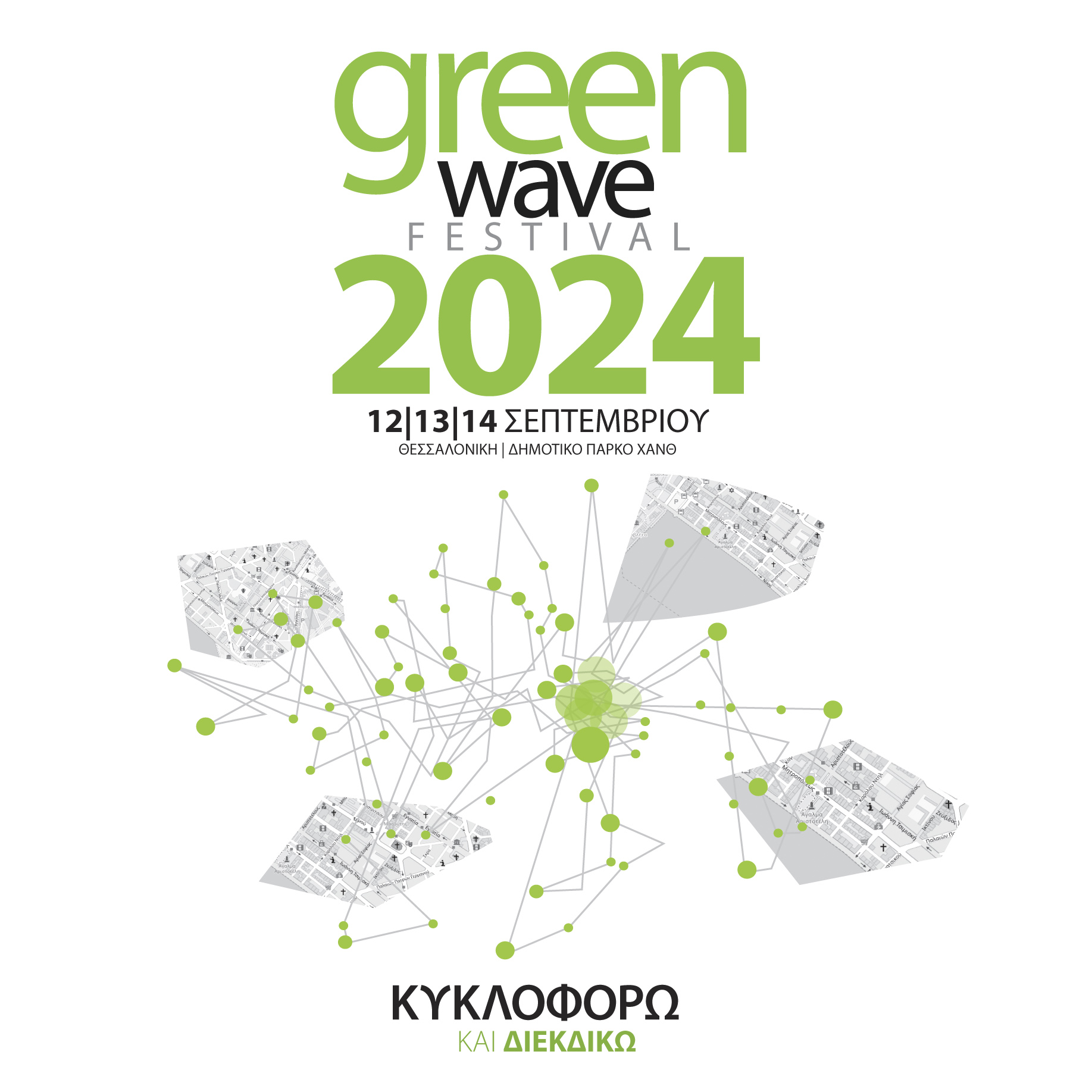 GWF 2024 poster 05 squair